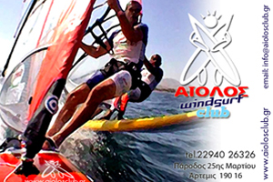 AIOLOS WINDSURFING CLUB BUSINESS CARD