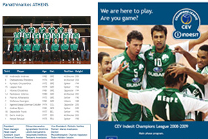 PANATHINAIKOS MENS VOLLEYBALL CEV